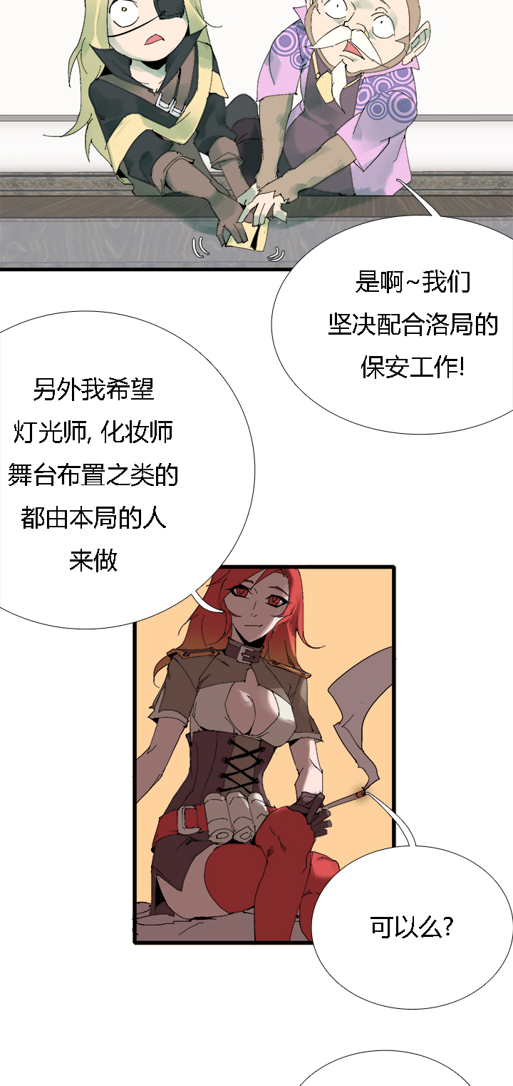【第三章】062不可能-第66话