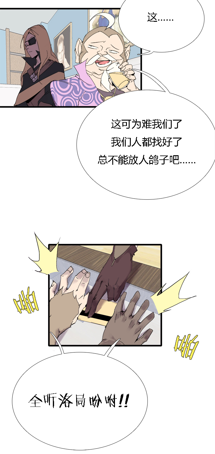 【第三章】062不可能-第66话