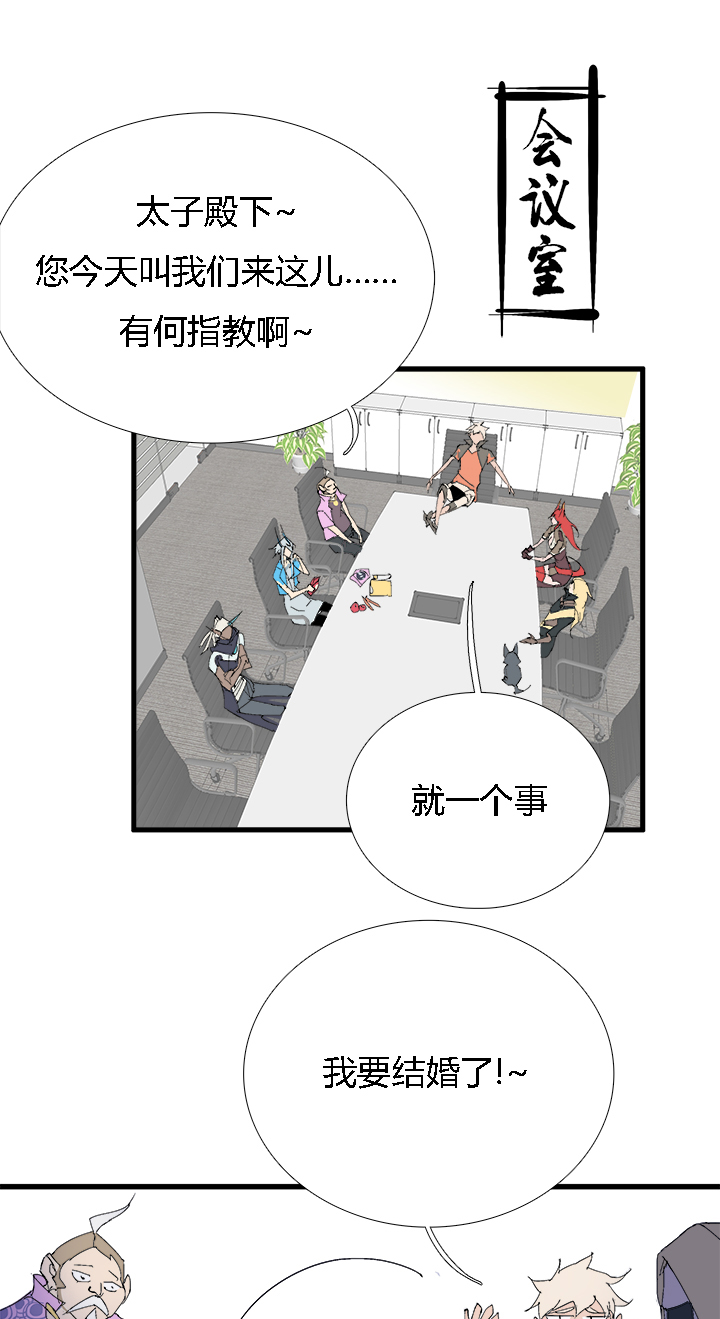 【第三章】062不可能-第66话
