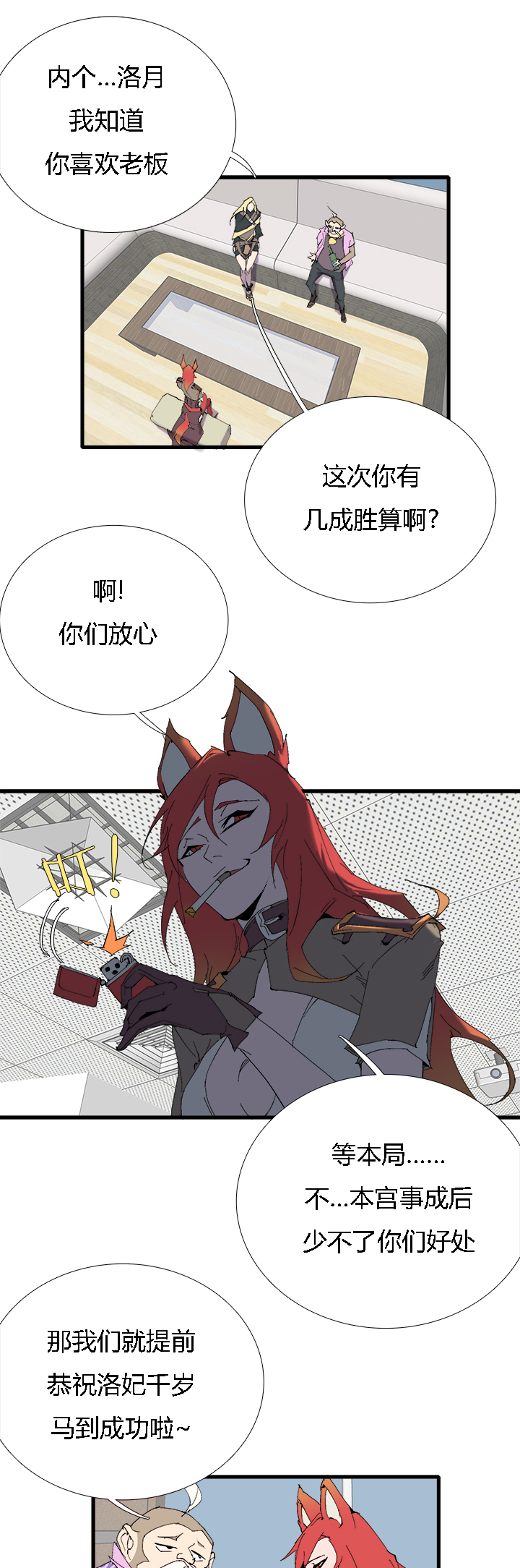 【第三章】062不可能-第66话