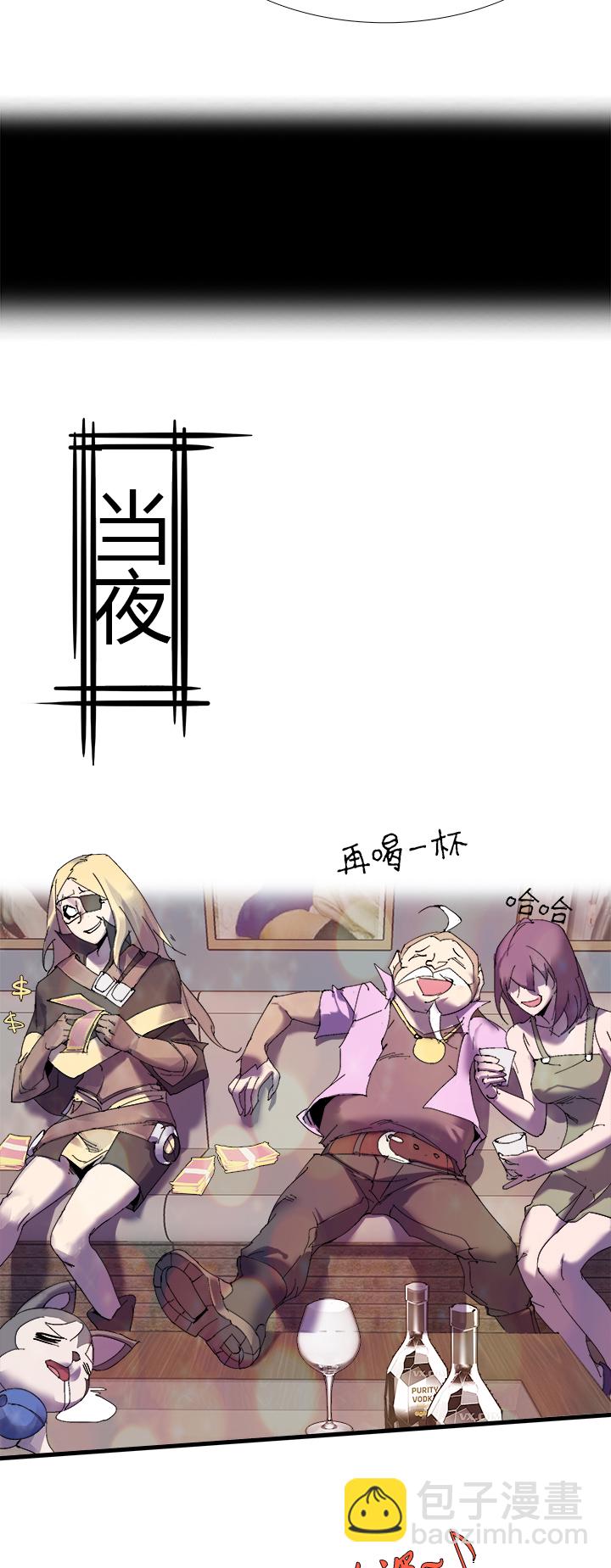 【第三章】062不可能-第66话