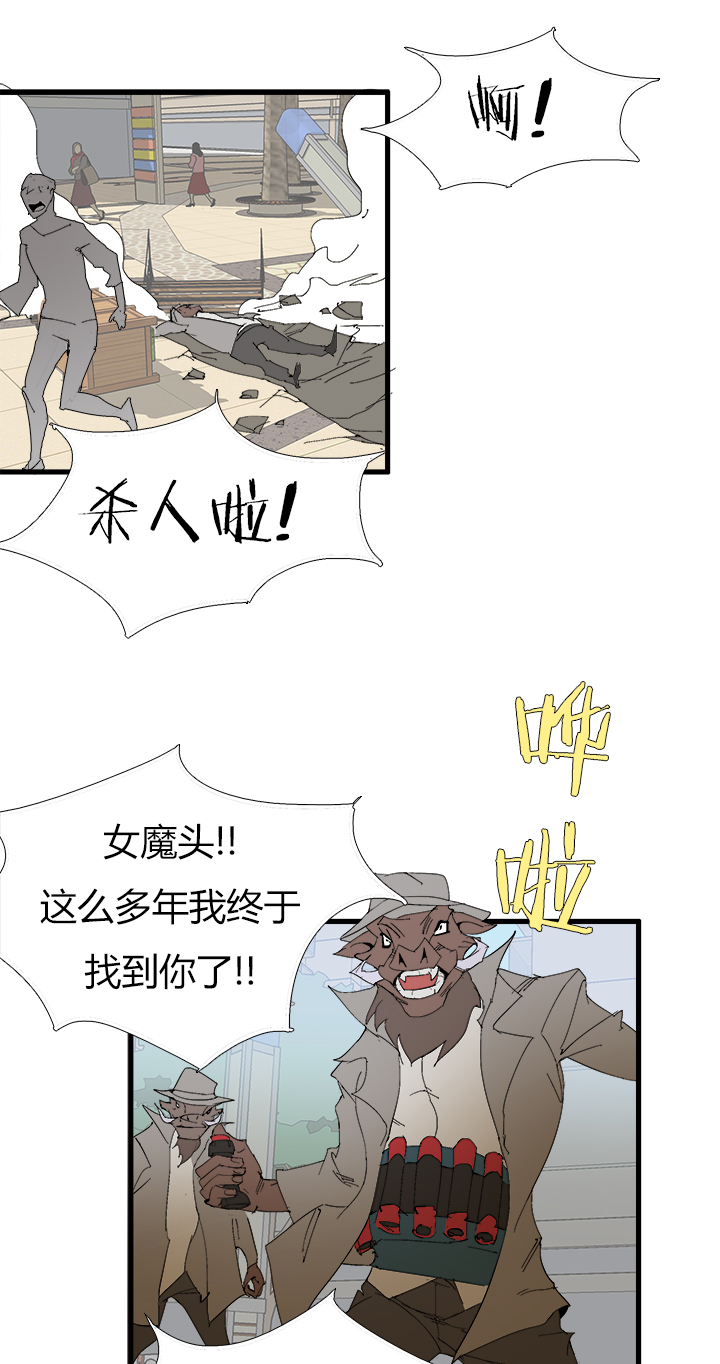 【第三章】064要我命-第68话