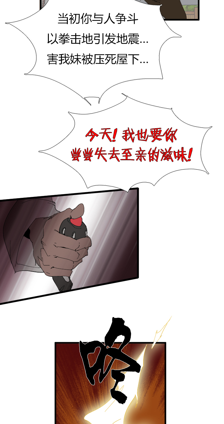 【第三章】064要我命-第68话