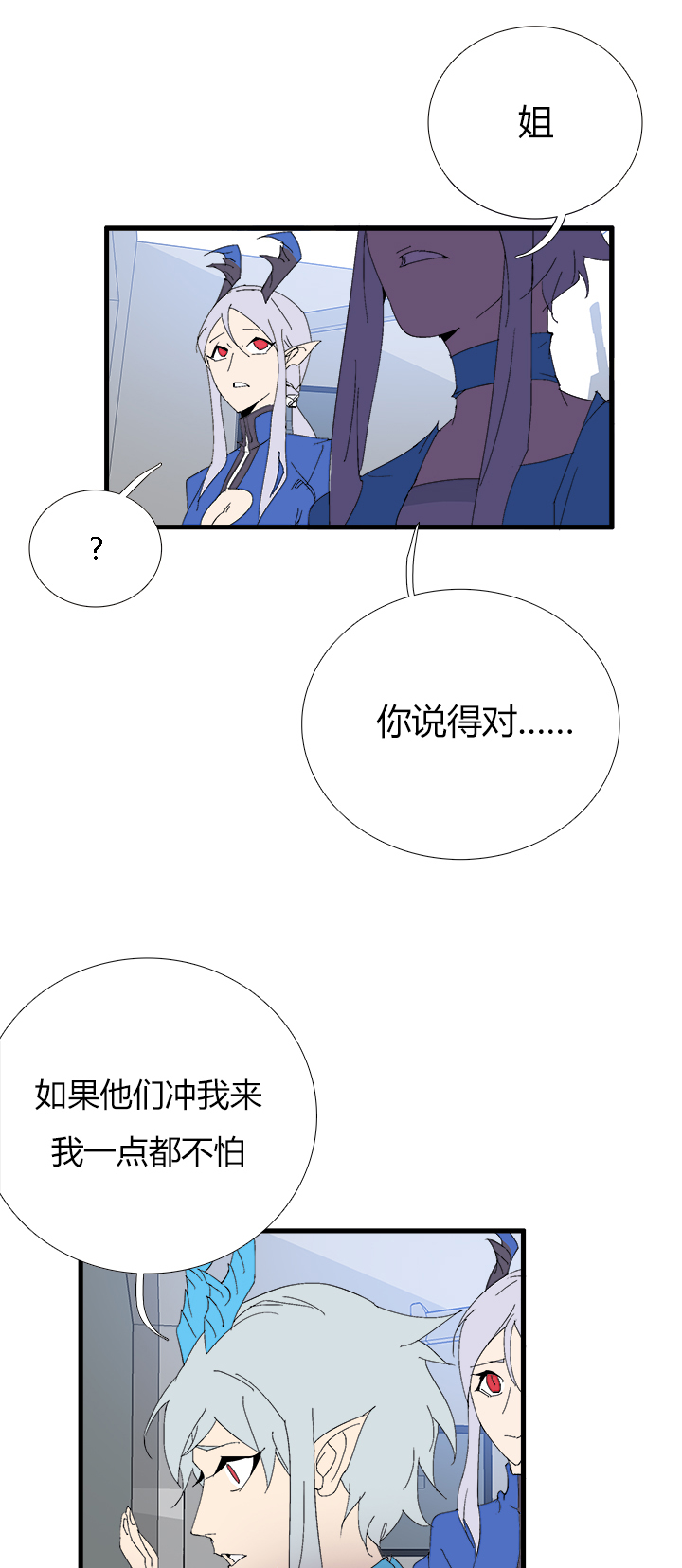 【第三章】064要我命-第68话