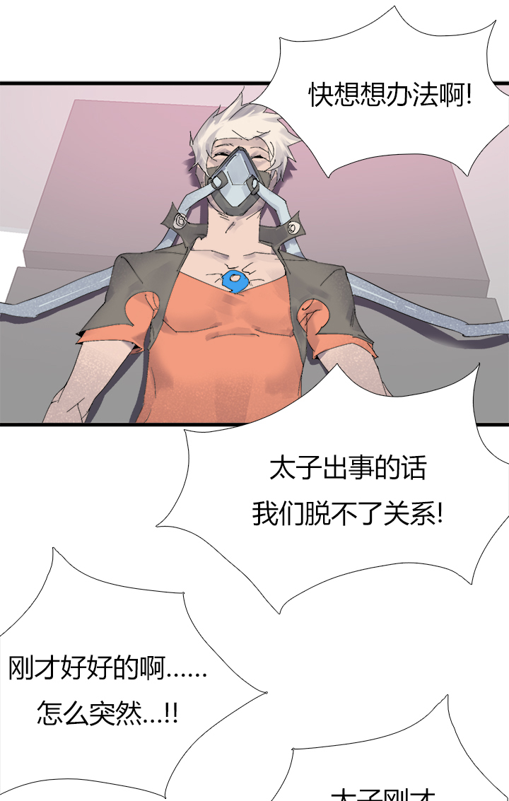 【第三章】064要我命-第68话