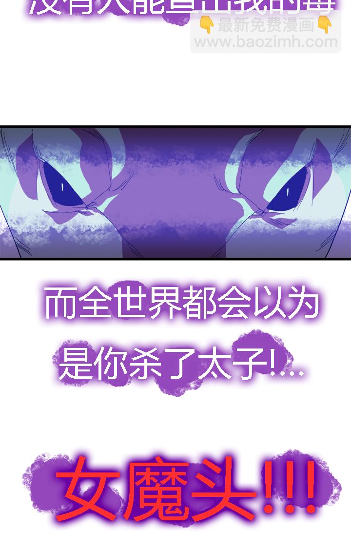 【第三章】064要我命-第68话