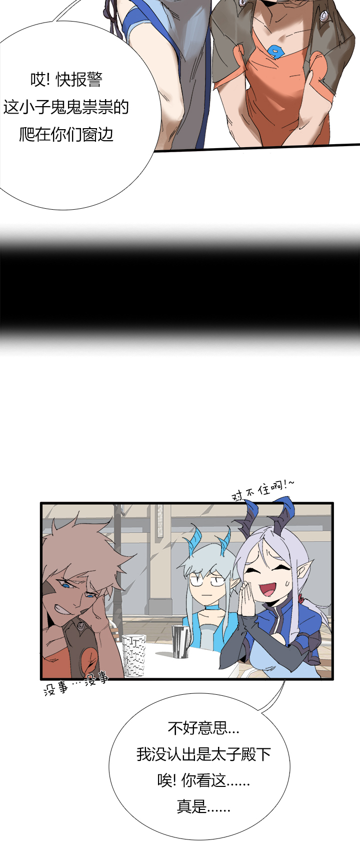 【第三章】064要我命-第68话