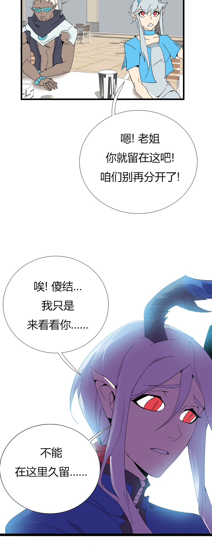 【第三章】064要我命-第68话
