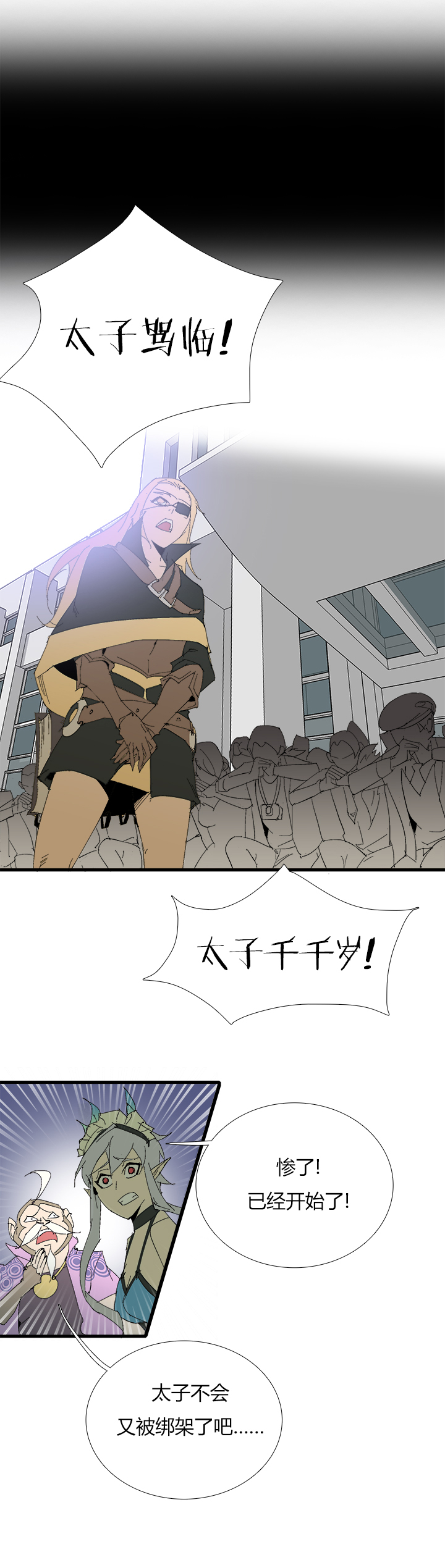 【第三章】066搞砸了-第70话