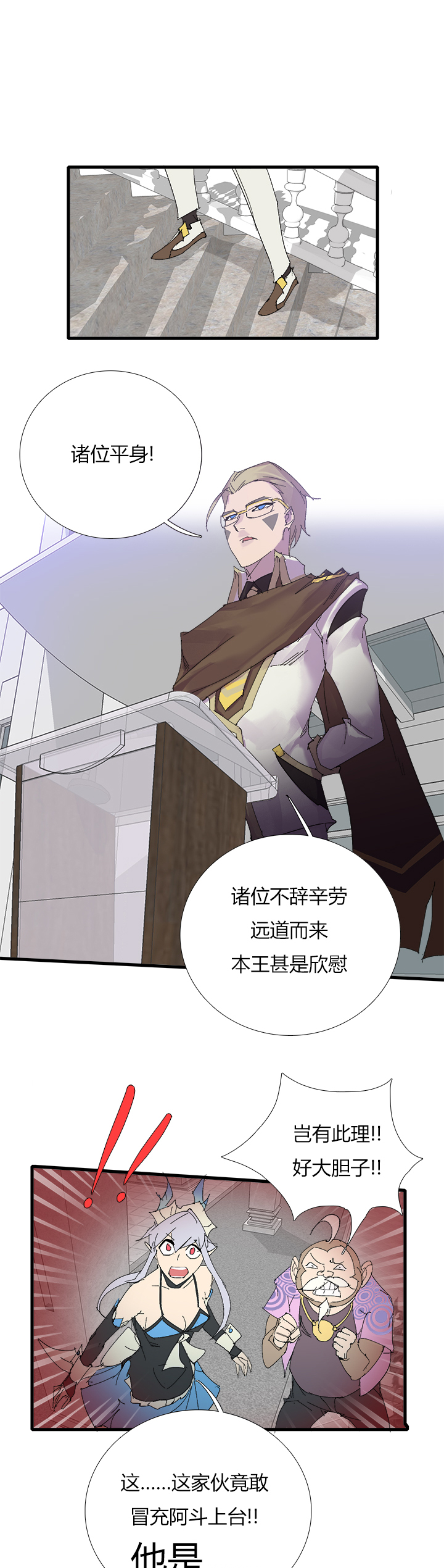 【第三章】066搞砸了-第70话