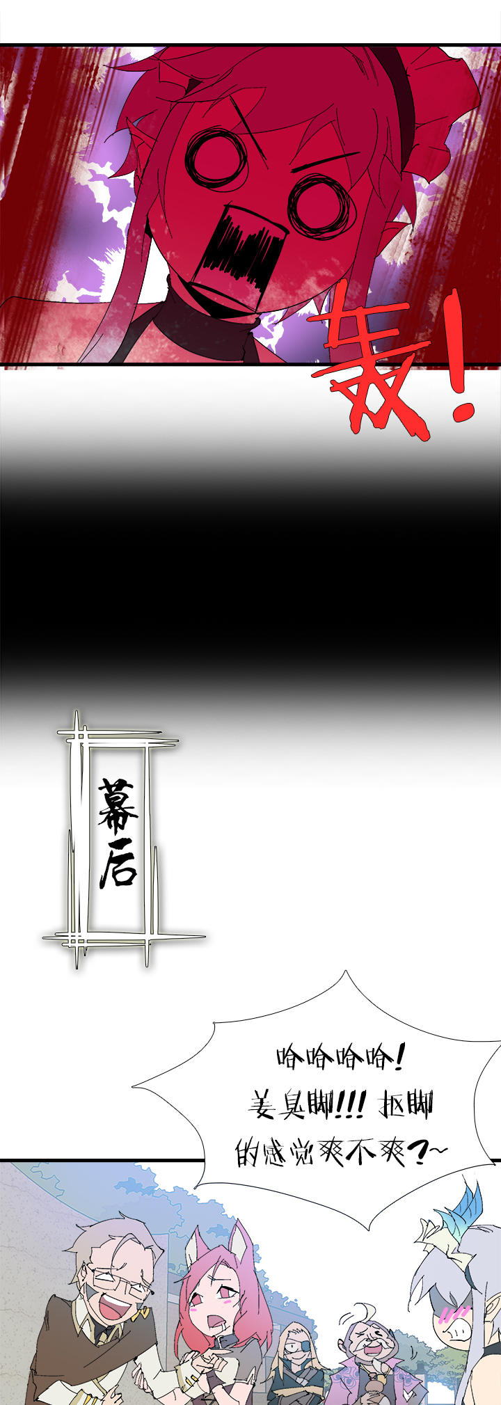 【第三章】066搞砸了-第70话