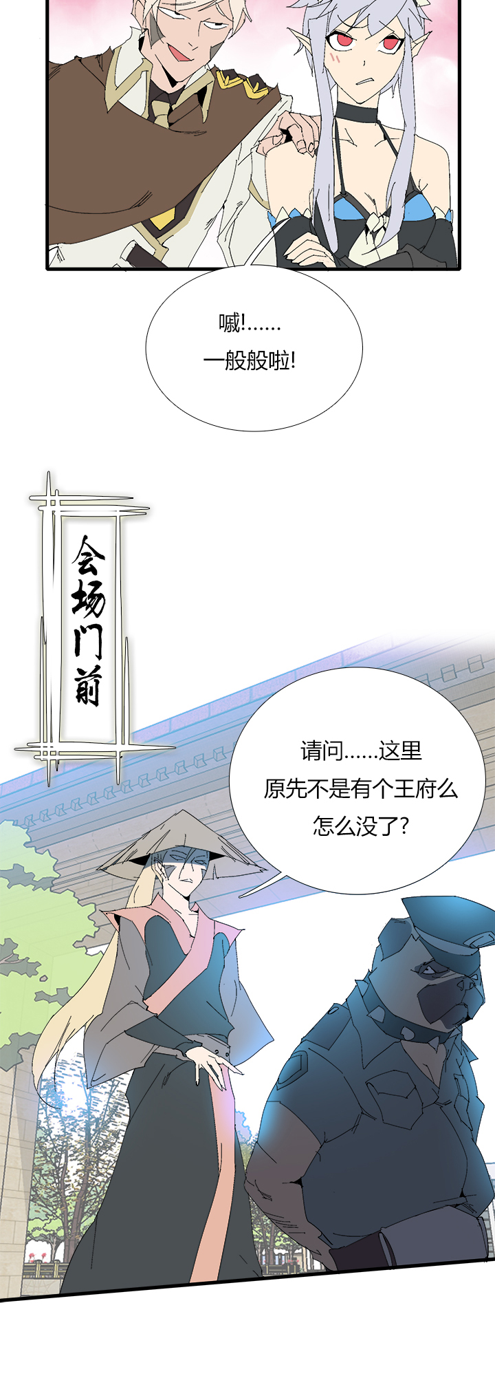 【第三章】066搞砸了-第70话