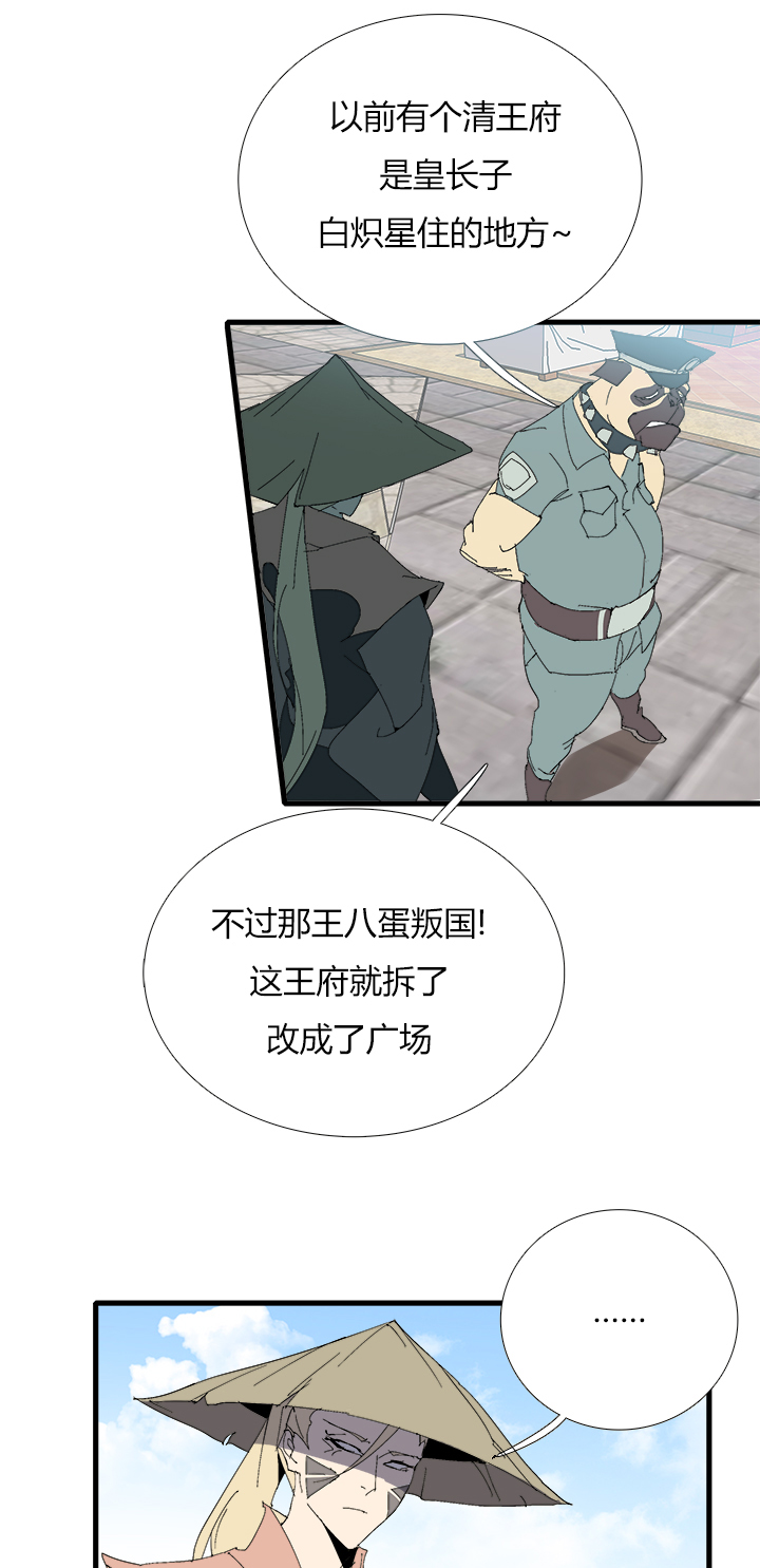 【第三章】066搞砸了-第70话
