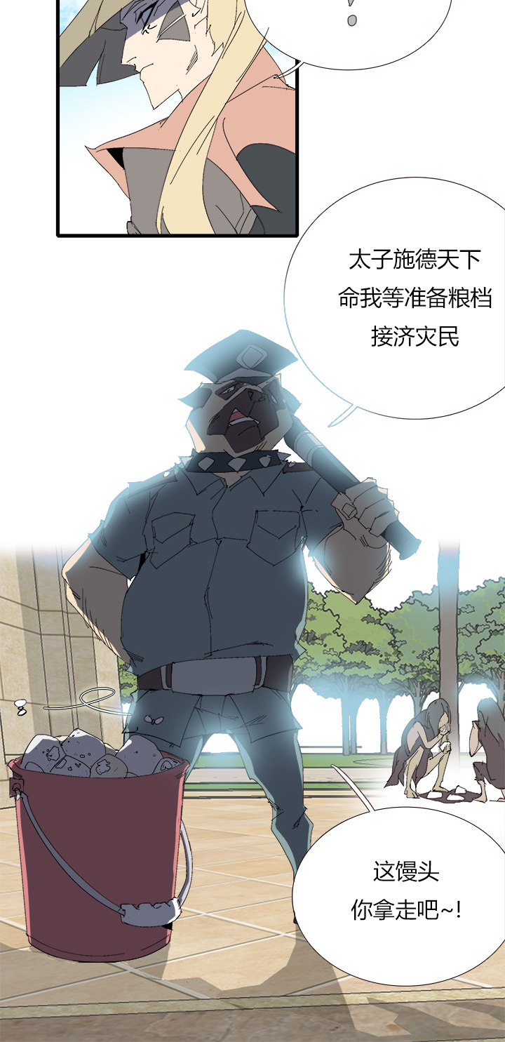 【第三章】066搞砸了-第70话