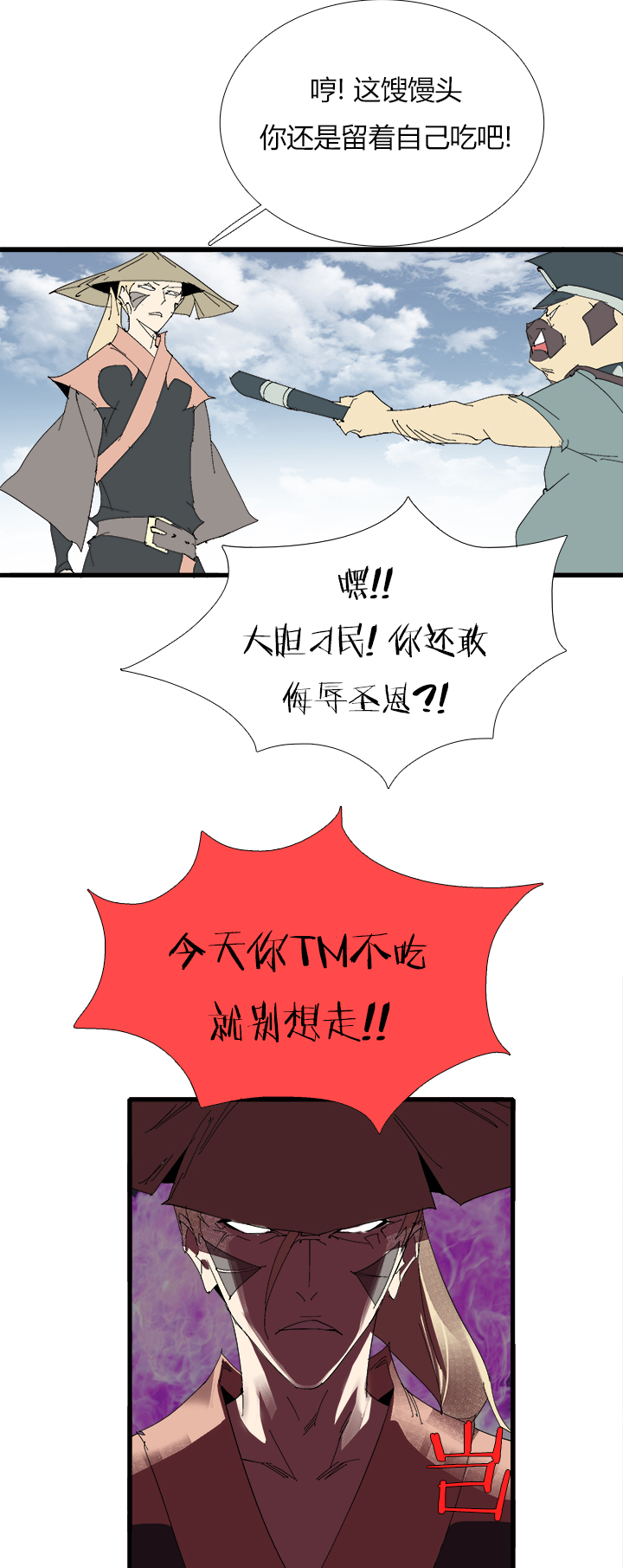 【第三章】066搞砸了-第70话