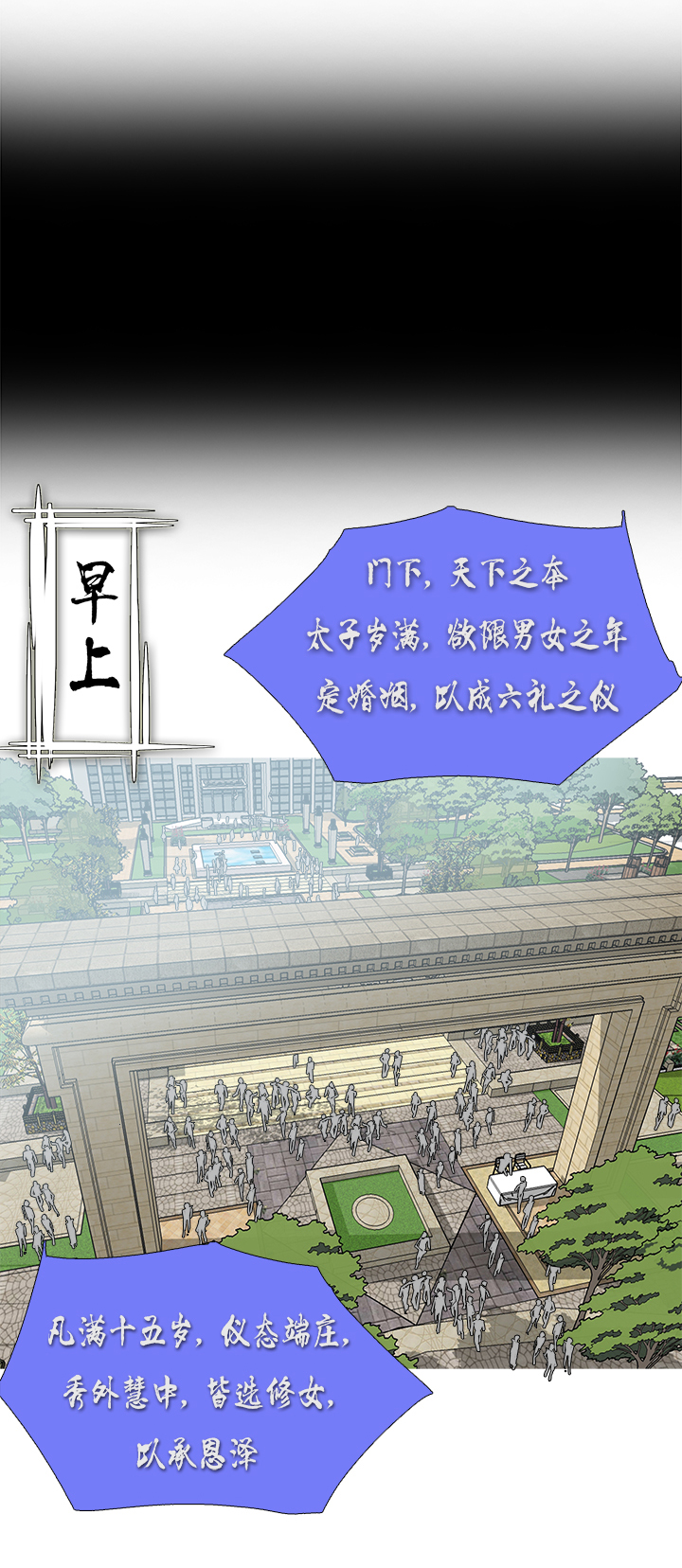 【第三章】066搞砸了-第70话