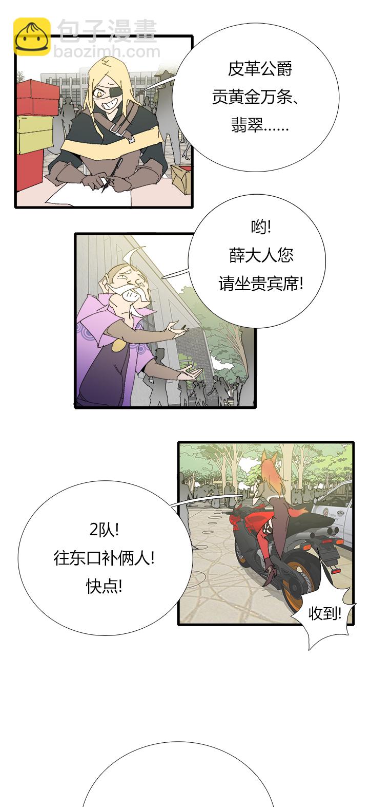 【第三章】066搞砸了-第70话