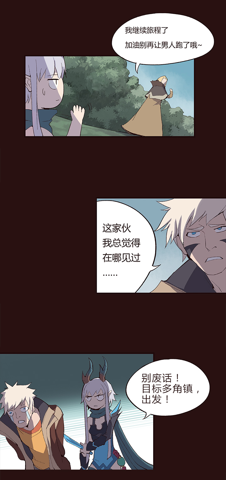 【第一章】008红烧狮子头-第8话