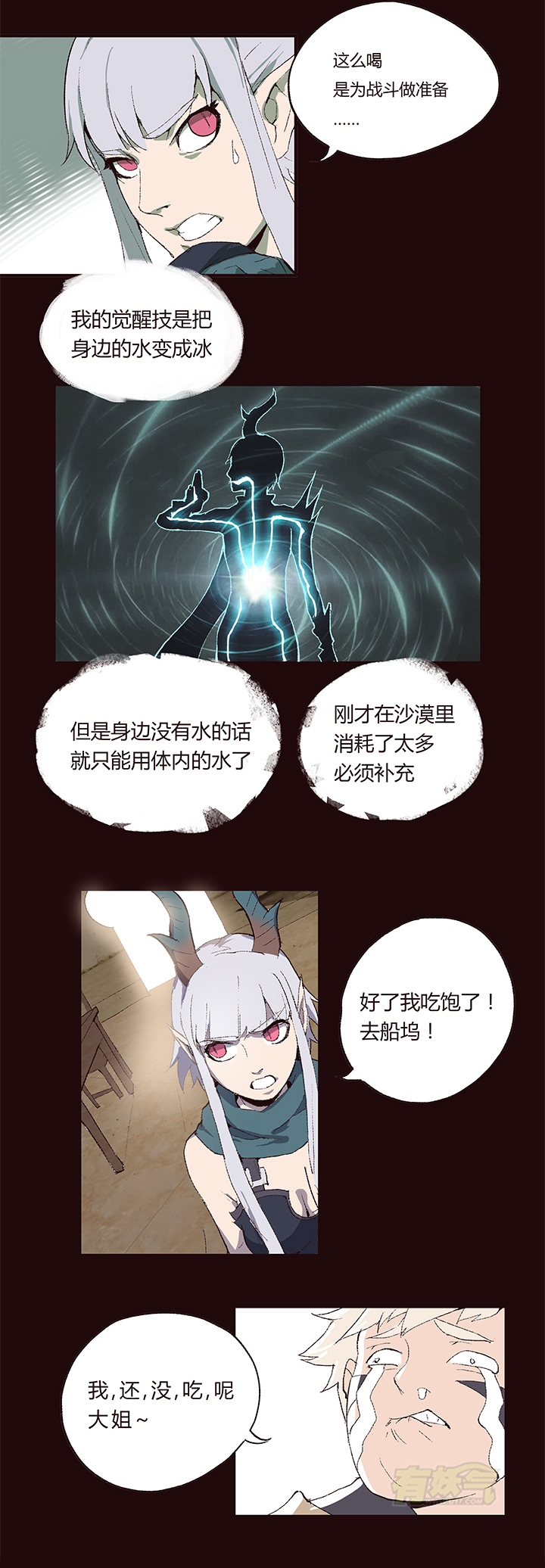 【第一章】008红烧狮子头-第8话