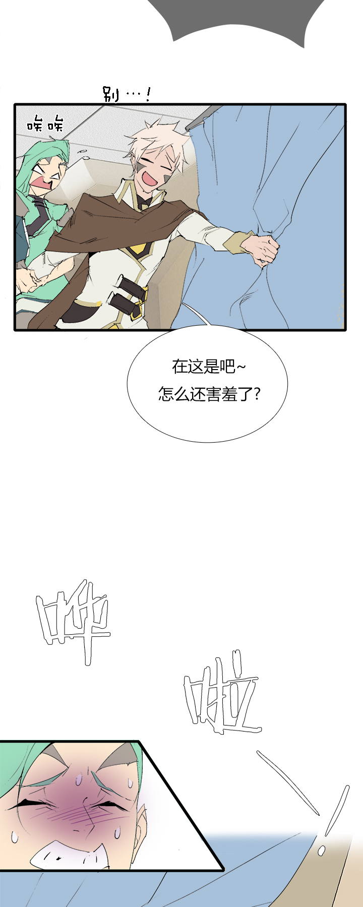 【第三章】068跑得快-第72话