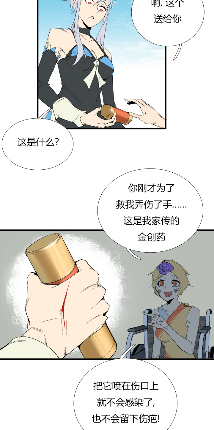 【第三章】070不听话-第74话
