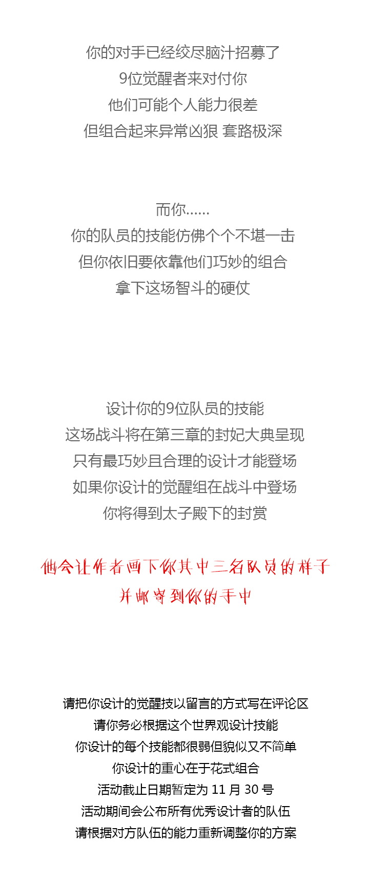 【第三章】070不听话-第74话