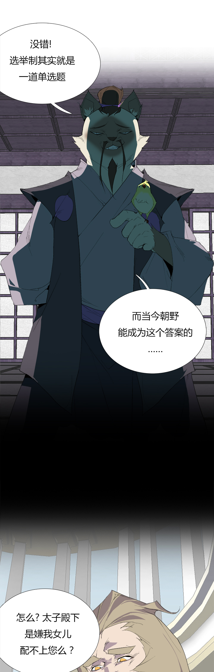 【第三章】072单选题-第76话