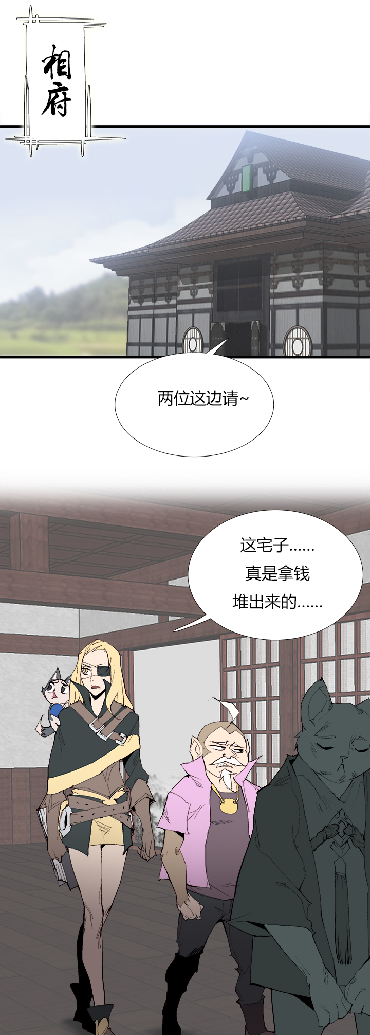 【第三章】072单选题-第76话