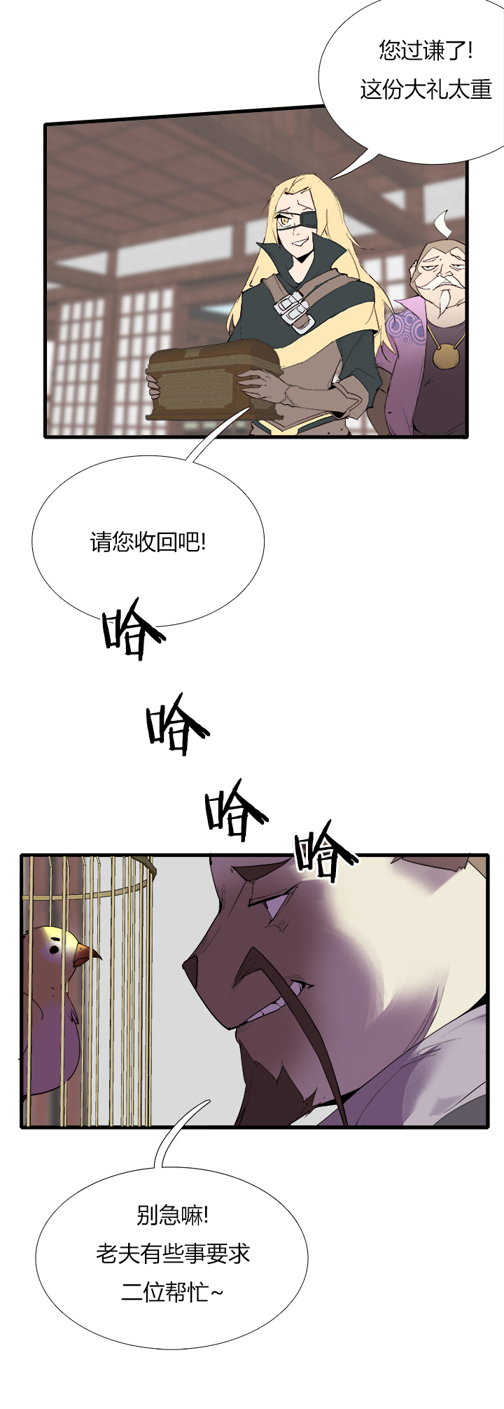 【第三章】072单选题-第76话