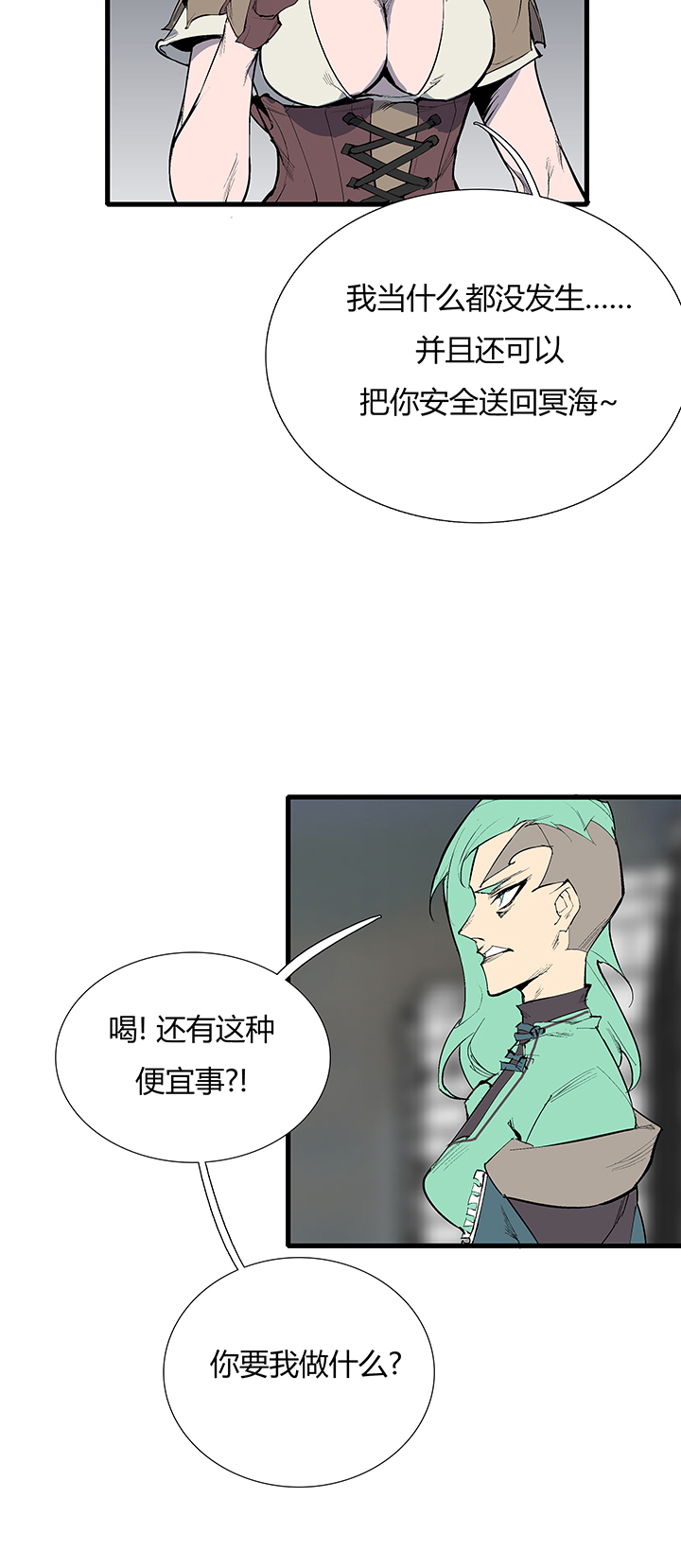 【第三章】074何去何从-第78话