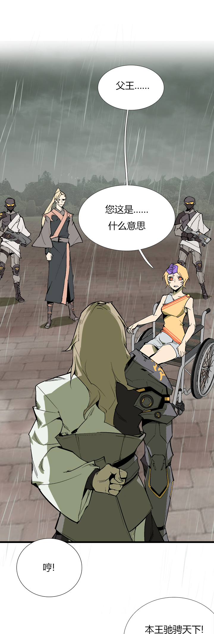 【第三章】074何去何从-第78话