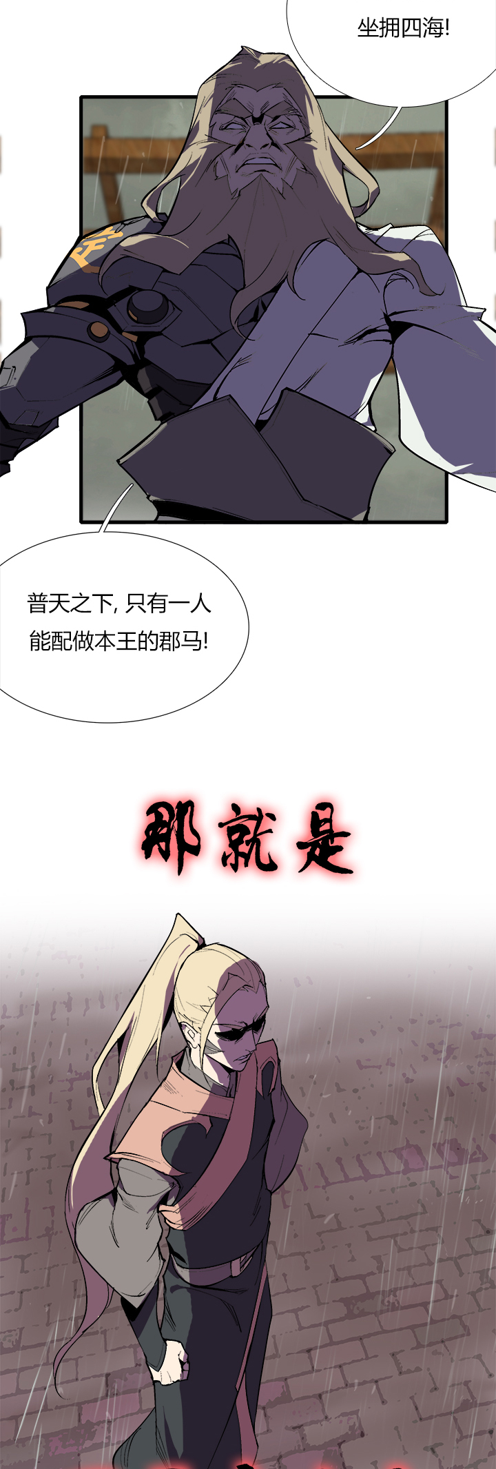 【第三章】074何去何从-第78话