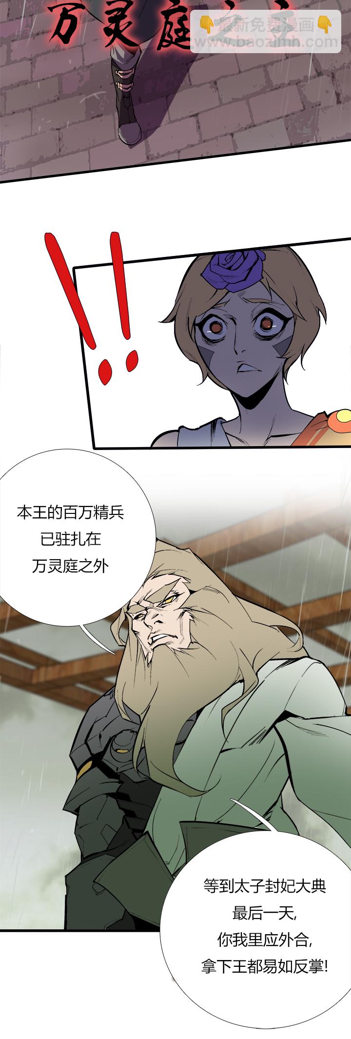【第三章】074何去何从-第78话