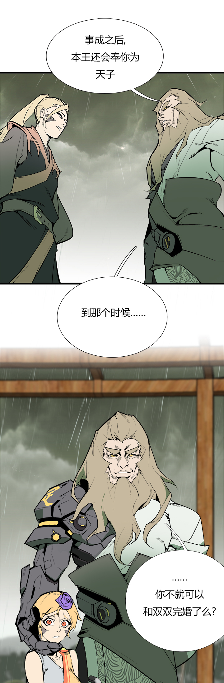 【第三章】074何去何从-第78话