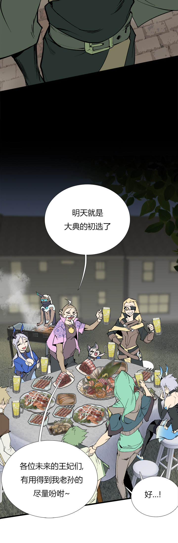 【第三章】074何去何从-第78话