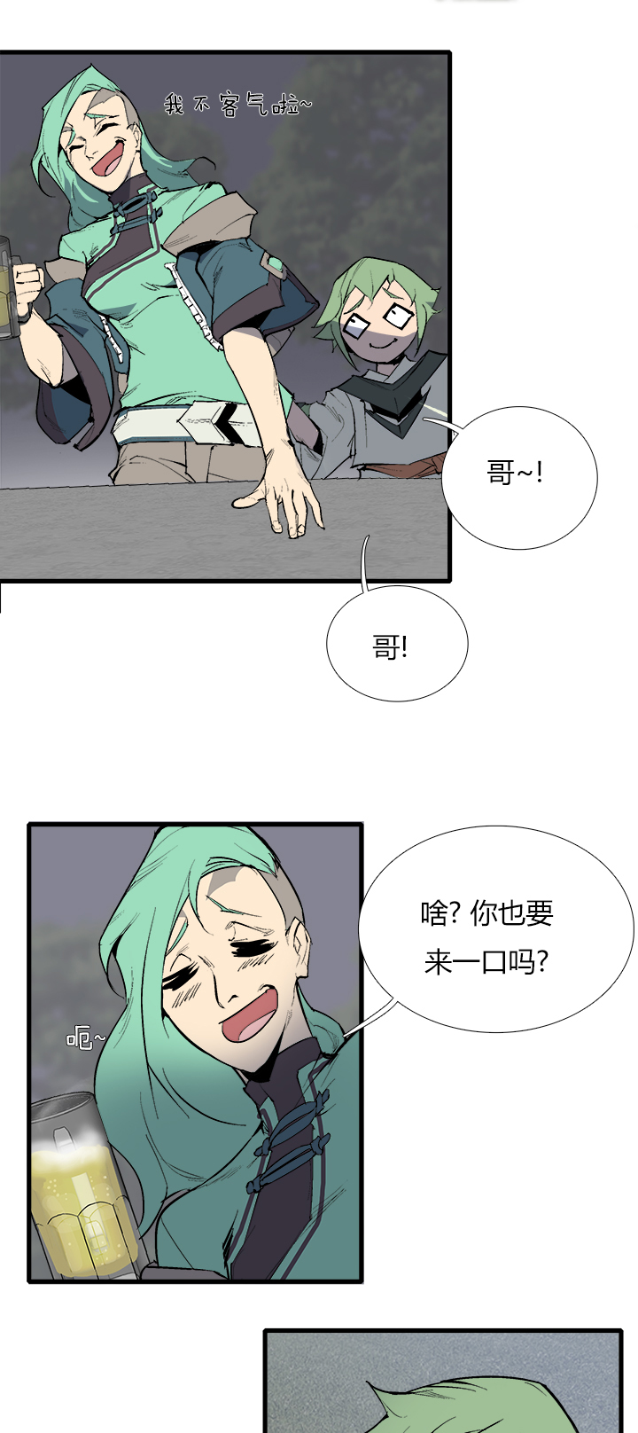 【第三章】074何去何从-第78话