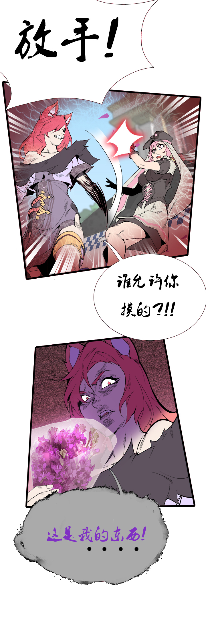 【第三章】076要挟-第80话