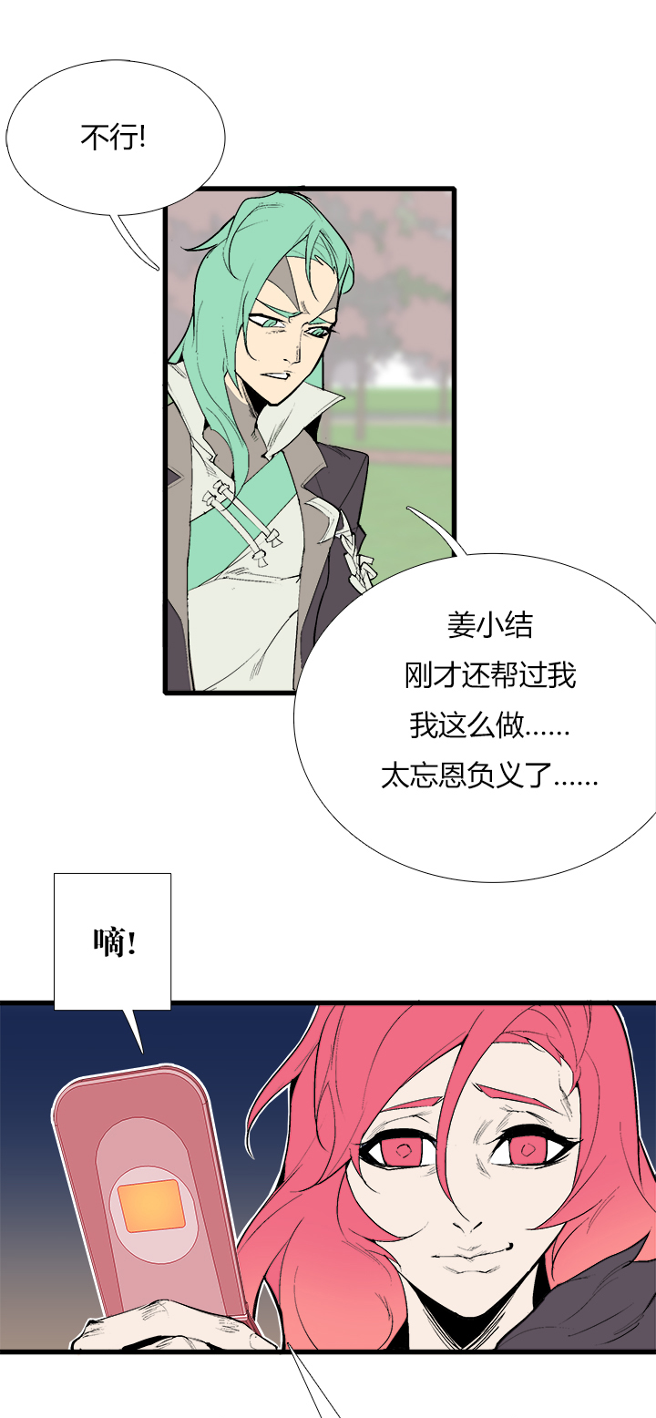 【第三章】076要挟-第80话