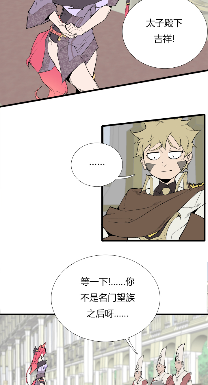 【第三章】076要挟-第80话