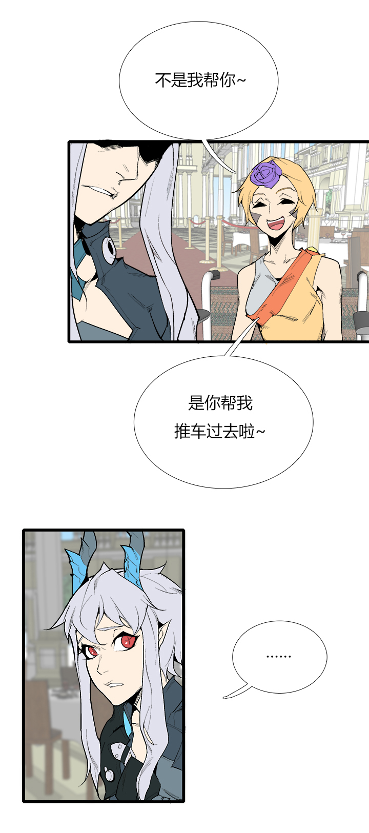 【第三章】078该我-第82话