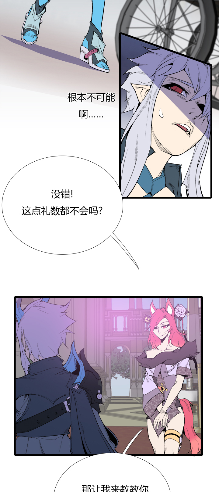 【第三章】078该我-第82话