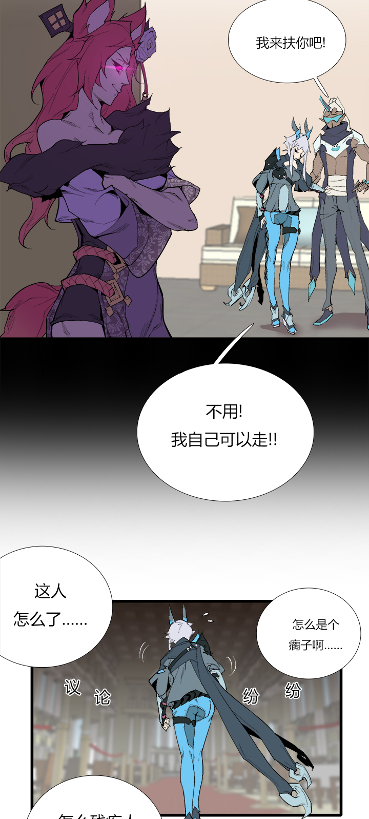 【第三章】078该我-第82话