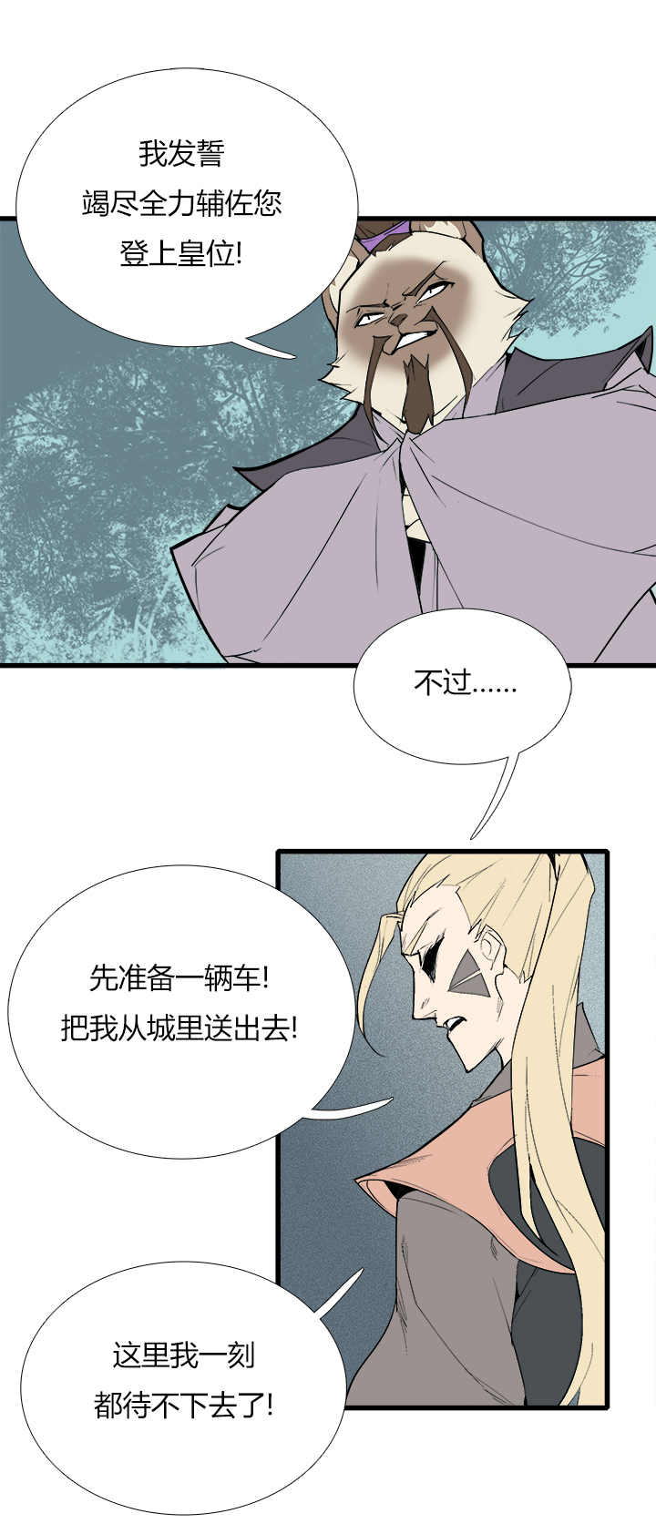 【第三章】080求之不得-第84话