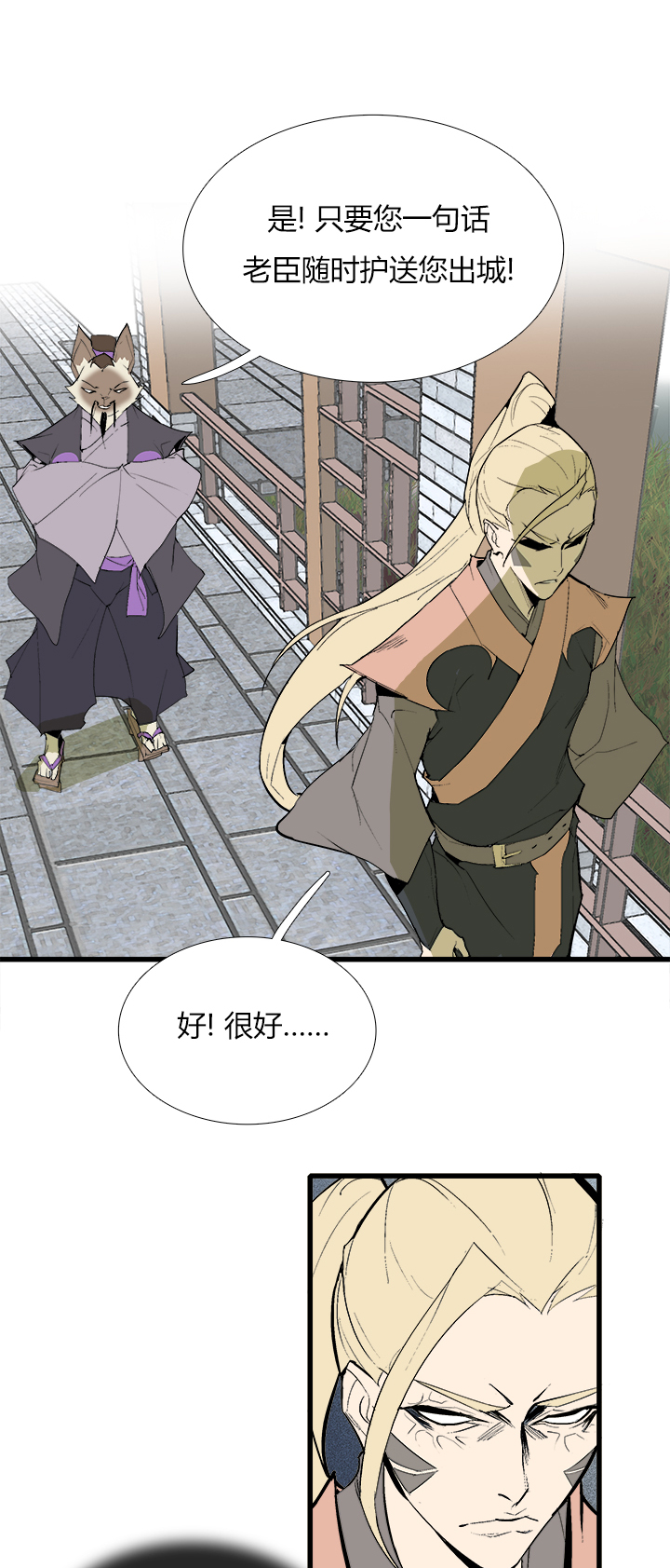 【第三章】080求之不得-第84话