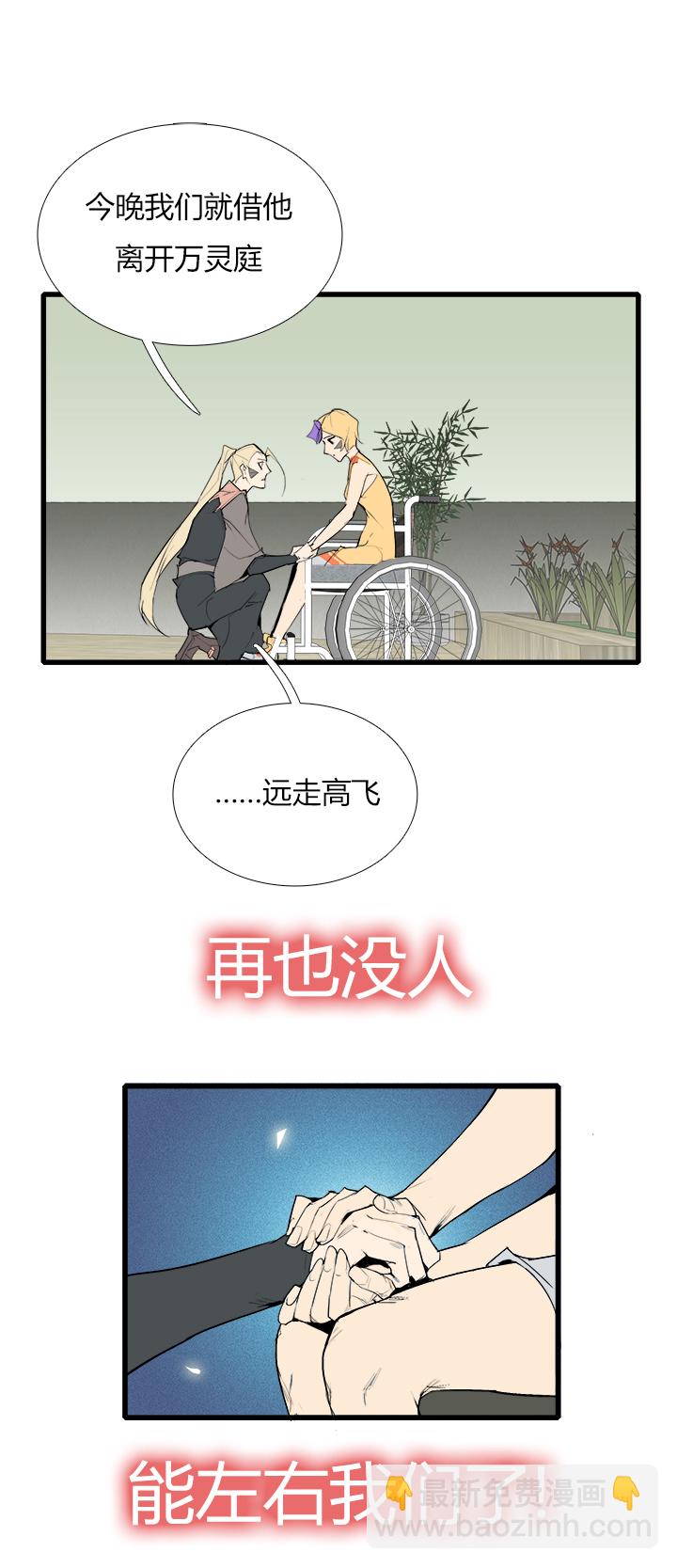 【第三章】080求之不得-第84话