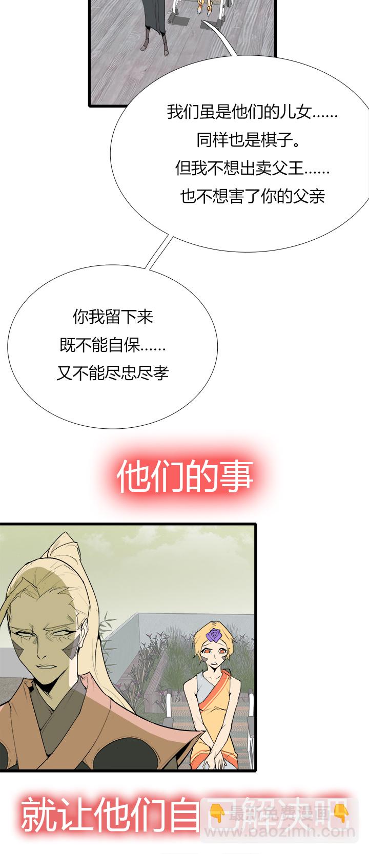 【第三章】080求之不得-第84话