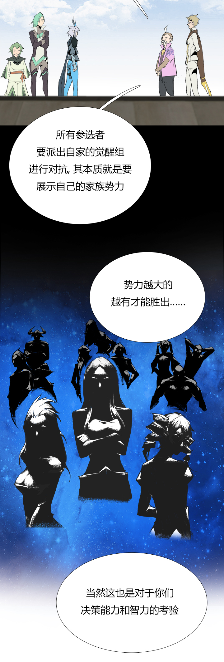 【第三章】080求之不得-第84话