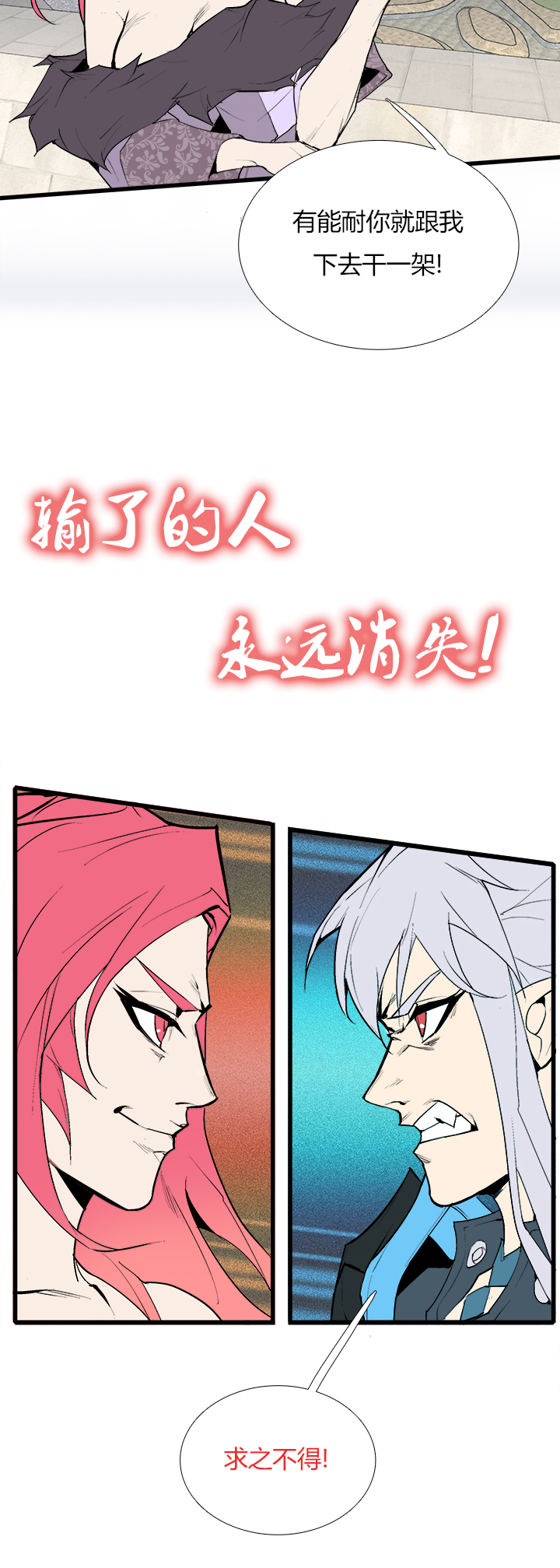 【第三章】080求之不得-第84话