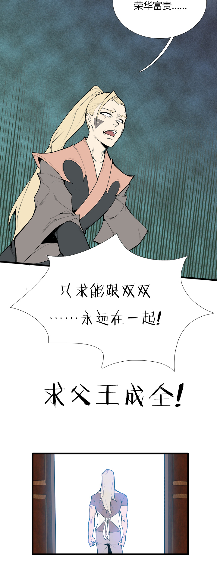 【第三章】080求之不得-第84话