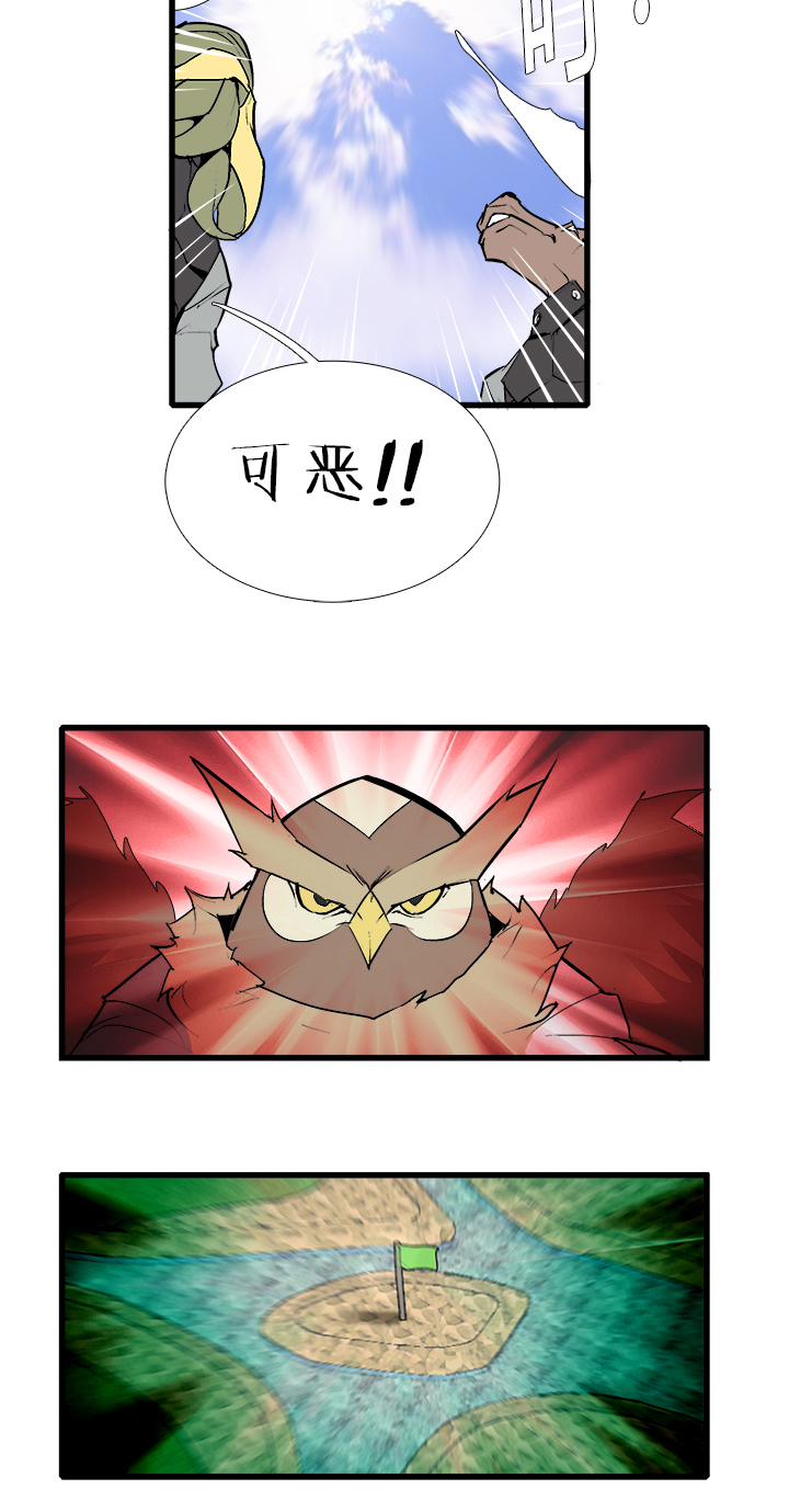 【第三章】082当仁不让-第86话